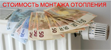 Реконструкция котельной в Балашихе